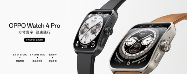 拉高全智能手表标准线 OPPO Watch 4 Pro正式发布